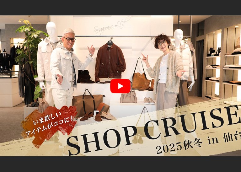 菅原靴店｜盛岡発イタリアファッション・靴の専門店