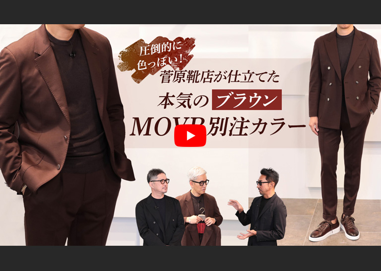 スガワラバール｜菅原靴店