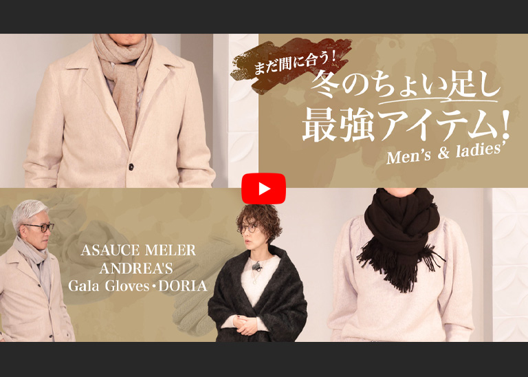 菅原靴店｜盛岡発イタリアファッション・靴の専門店