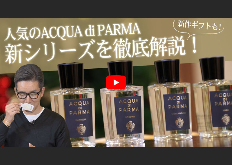 売れ筋新商品 ACQUA DI PARMA 香水 箱付き オスマンサス+サクラ+ユズ+α