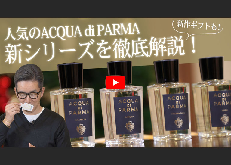 20ml】ACQUA di PARMA アクアディパルマ SIGUNATURES OF THE SUN