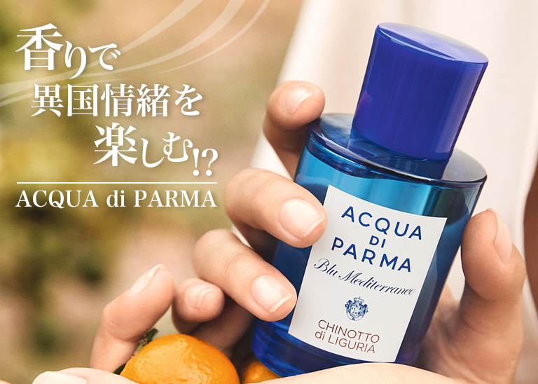 ACQUA di PARMA アクアディパルマ 香水 フレグランス EaudeToillette