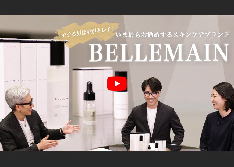 BELLEMAIN ベルマン ベリュマン ハンドローション ミスト 2層式