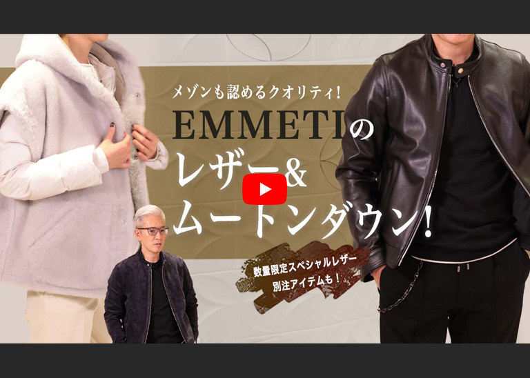 国内菅原靴店のみの仕様】EMMETI URBINO エンメティ ウルビーノ