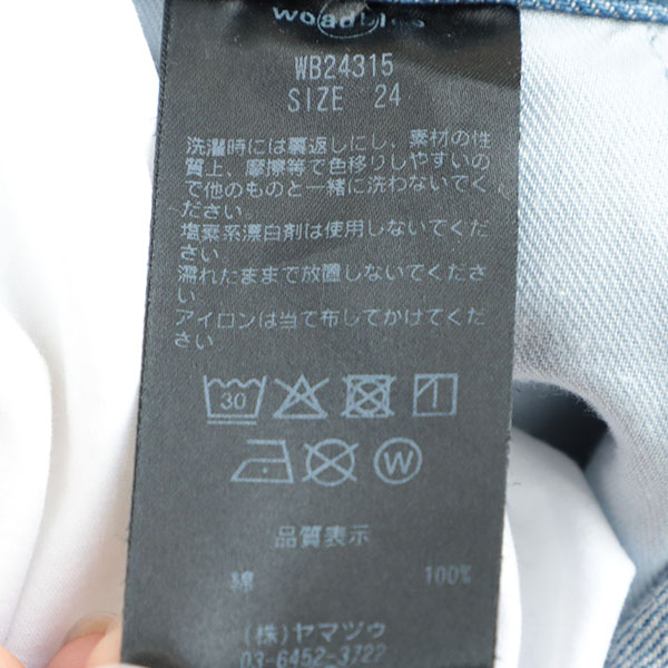 エディター坪田あさみさんコラボ〉woadblue ウォードブルー
