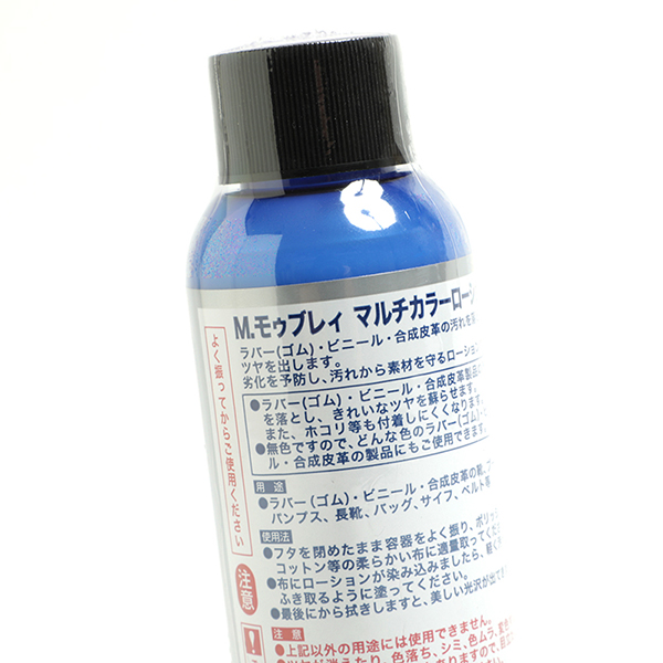 M.MowBRAY M.モゥブレィ モウブレイ マルチカラー ローション MULTI COLOR LOTION ニュートラル｜M .MOWBRAY｜菅原靴店