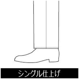 お直し パンツ 裾上げ 【シングル仕上げ】 ｜｜菅原靴店