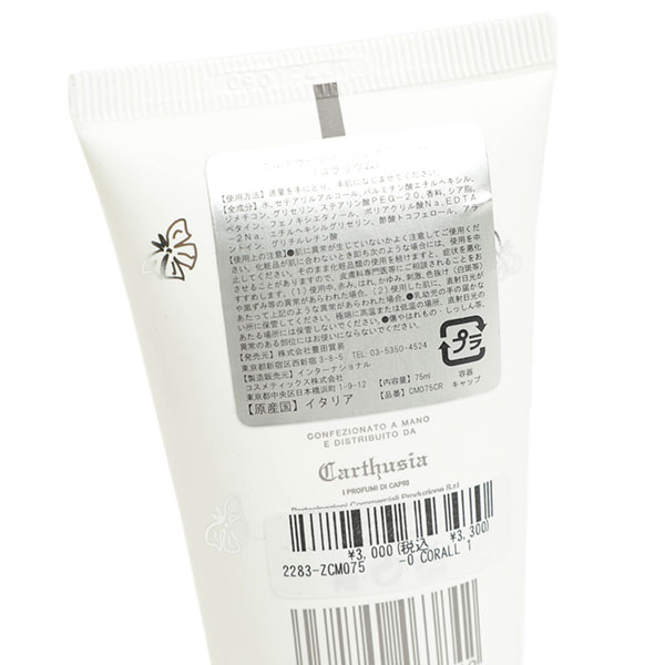 CARTHUSIA カルトゥージャ カルトゥージア ハンドクリーム HAND CREAM