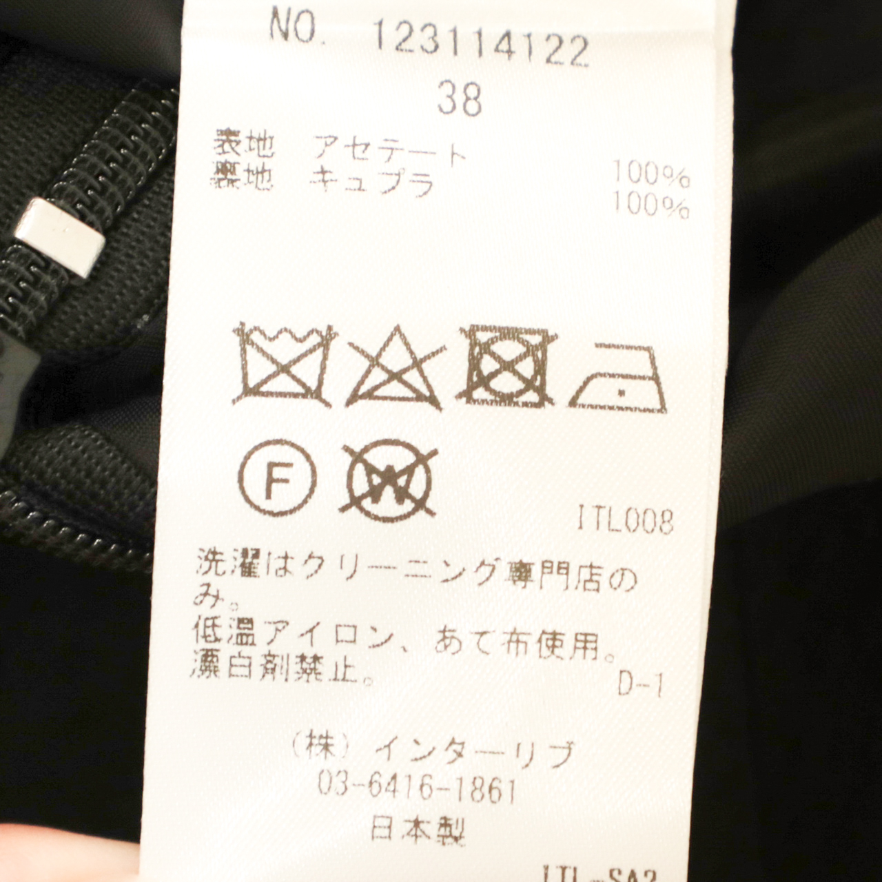 SACRA サクラ レディース スカート ロング丈 アセテート