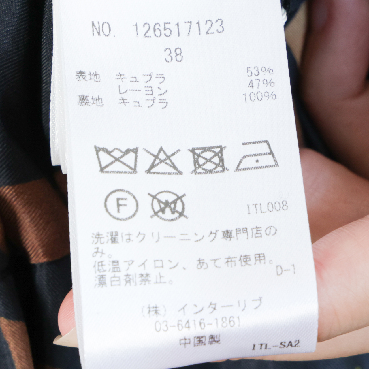 SACRA サクラ スカート ロング丈 ティアード ワイド キュプラ レーヨン