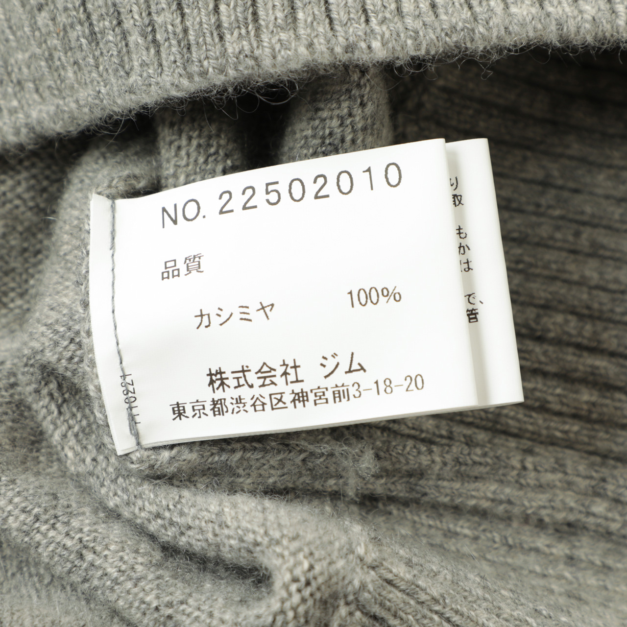 gim ジム ニット ハイゲージ Vネック カシミヤ 22502010 モンゴル産