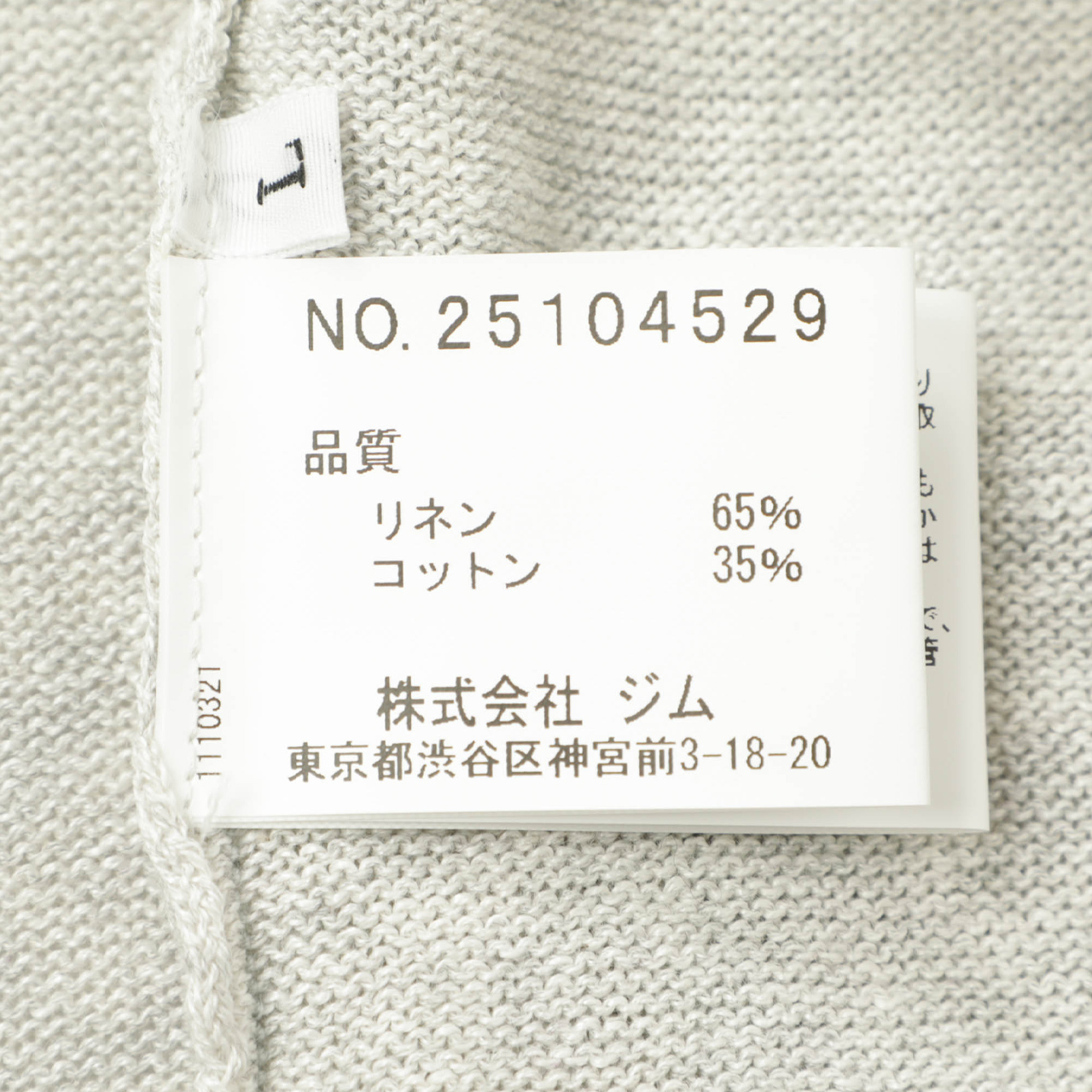 GIM ジム ニット カーディガンハイゲージ Vネック リネン ICELINEN GIM ジム ニット カーディガン ハイゲージ Vネック リネン