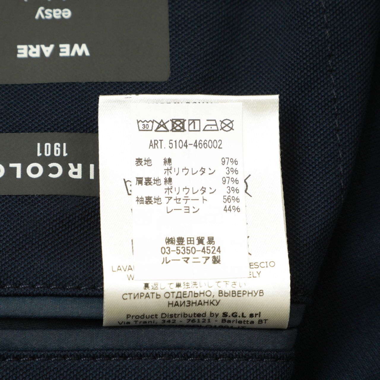 CIRCOLO チルコロ 1901 ジャケット メンズ 2B シングル コットン
