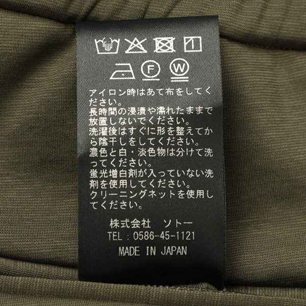 菅原靴店別注】MOVB モーブ モーヴ コットンジャージー ジョガー
